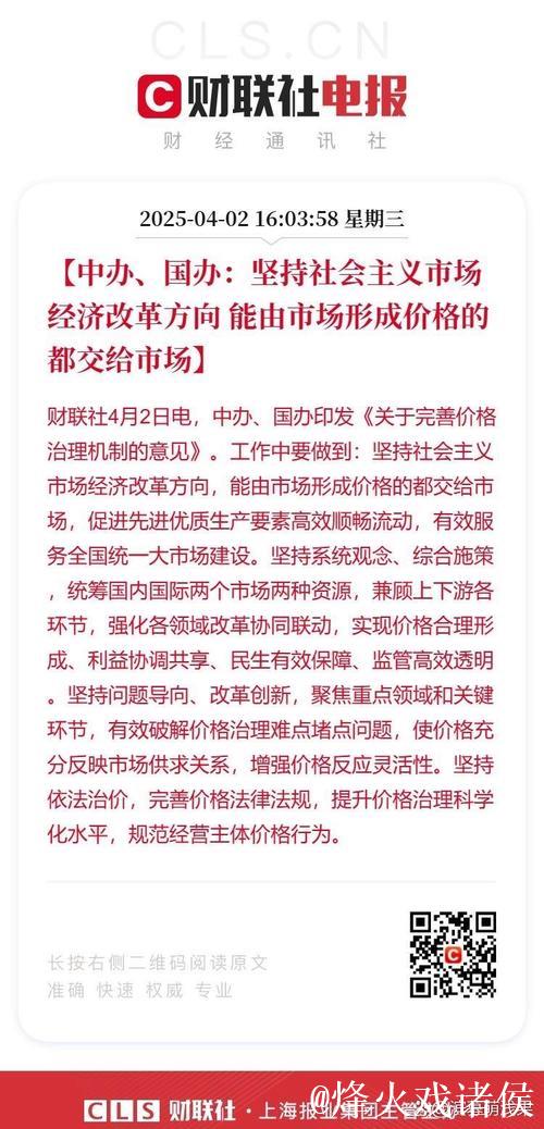 能由市场形成价格的都交给市场(政策解读) 能由市场形成价格的都交给市场(政策解读)