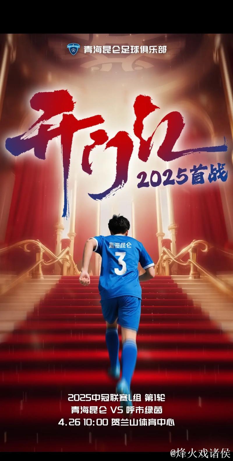 赛事官方分享2025精彩时刻：再见2025，下赛季见