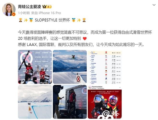 谷爱凌回应世界杯个人第20冠：不可思议，难忘的一天