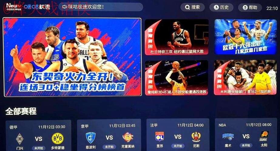 享受无卡顿体验：世界杯直播稳定入口地址