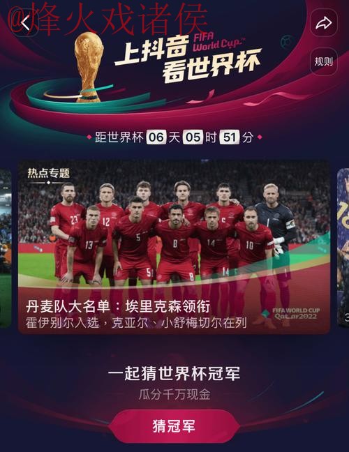 享受无卡顿体验：世界杯直播稳定入口地址